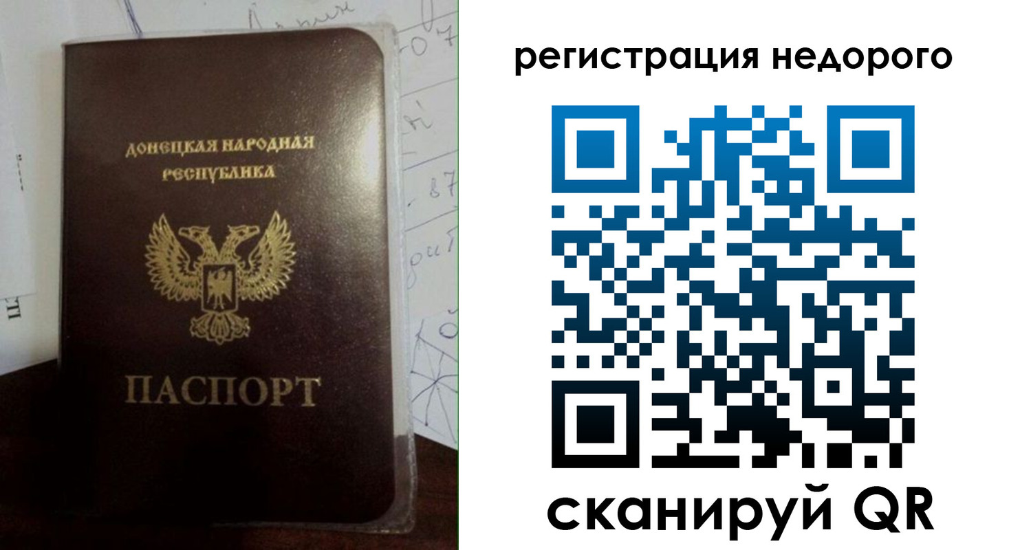 временная регистрация для школы в Истре