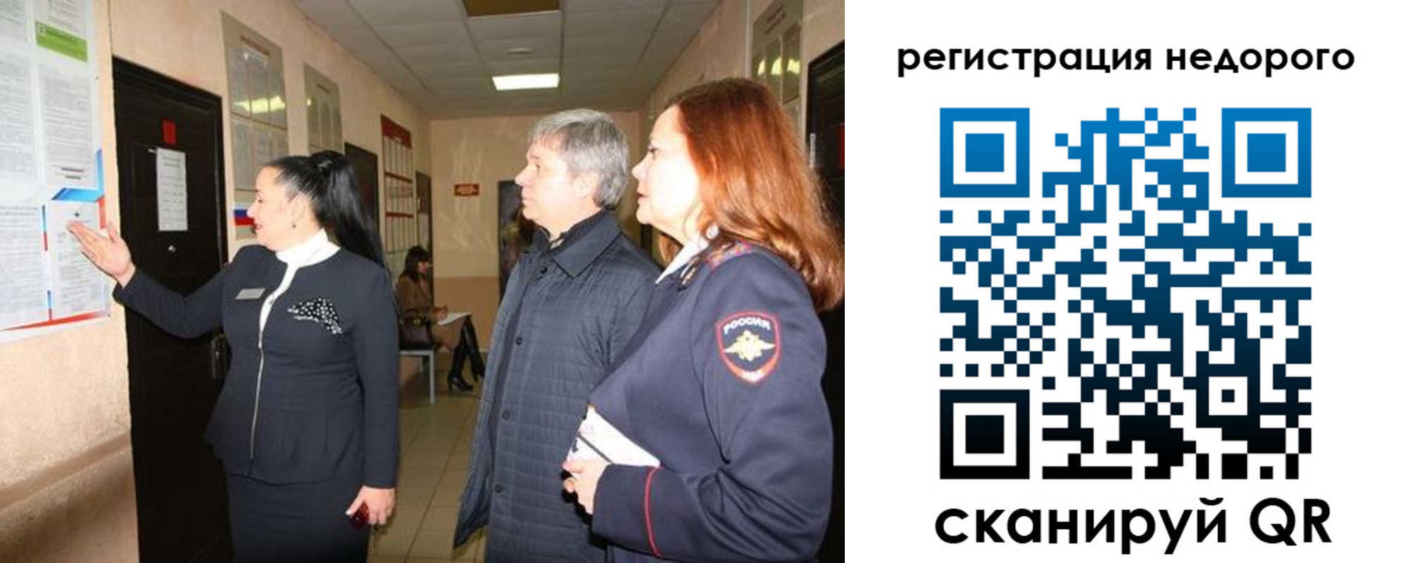 прописка для военкомата в Истре