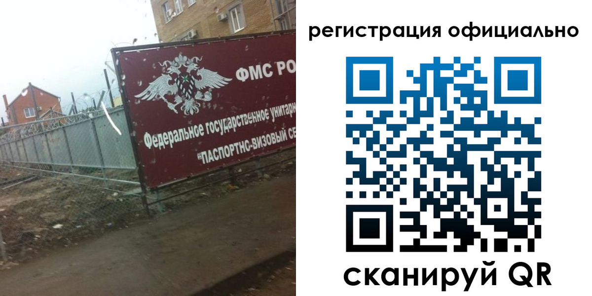 прописка в квартире в Истре