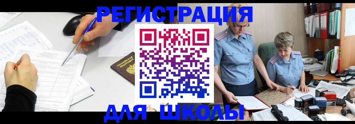 временная регистрация собственник в Истре