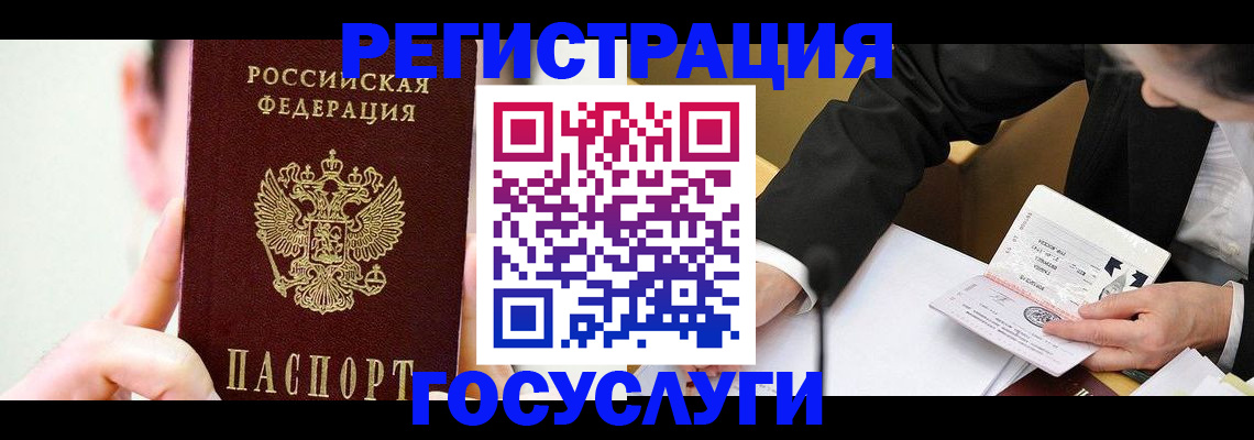 прописка иностранных граждан в Истре