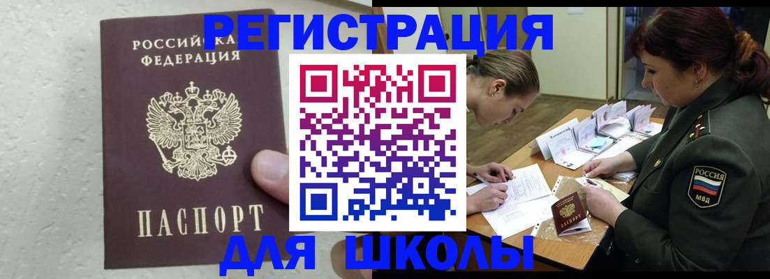 временная регистрация законно в Истре