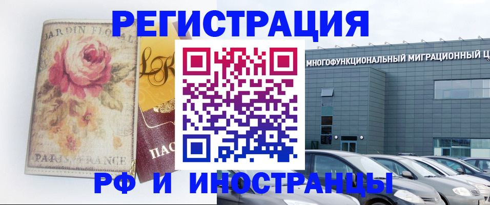 прописка законно в Истре