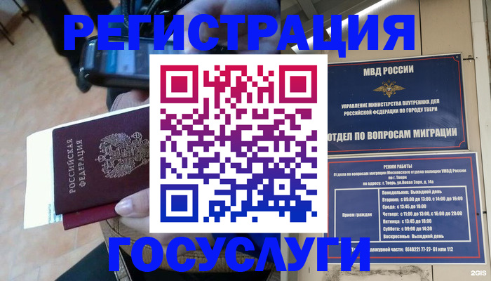 прописка поиск в Истре