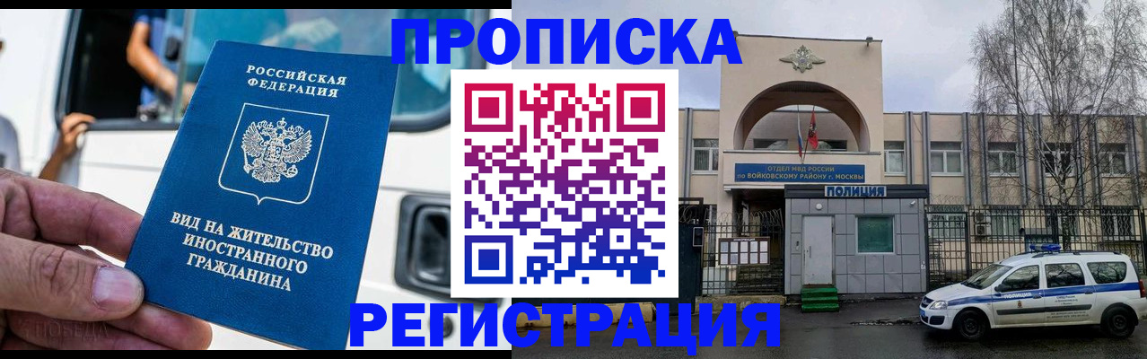 временная регистрация госуслуги в Истре