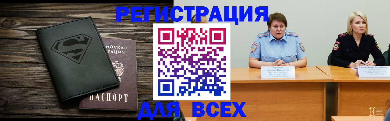 прописка для военкомата в Истре