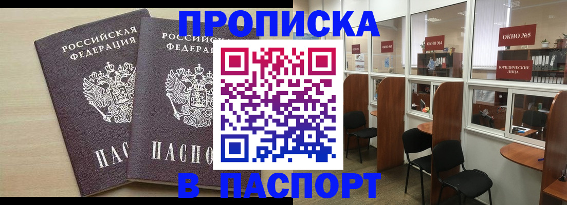временная регистрация поиск в Истре